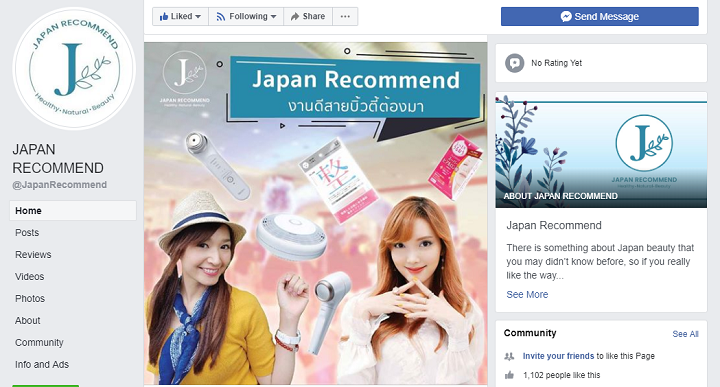 ASEANbeauty-JAPAN-RECOMMEND-facebook-page